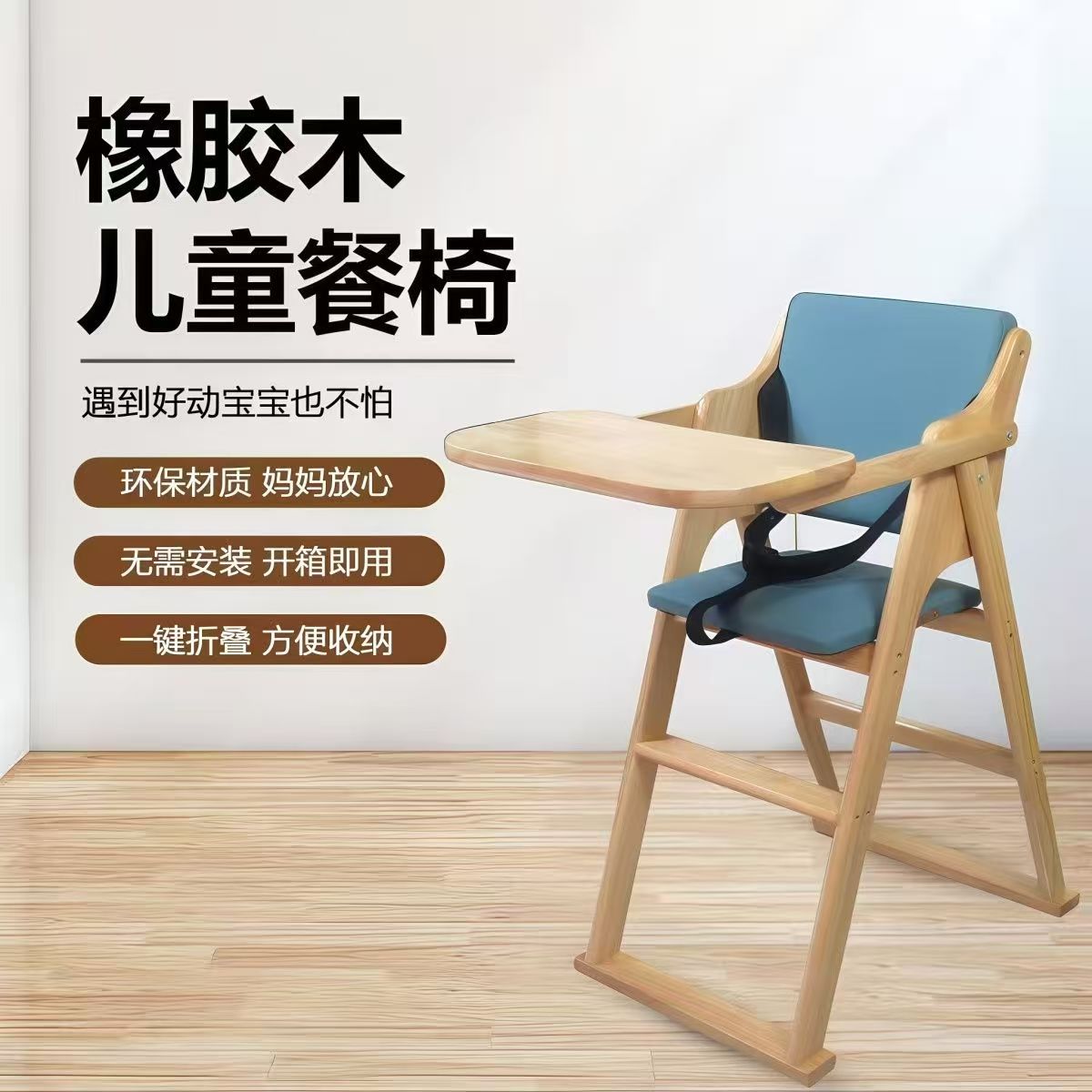 实木儿童餐椅折叠防摔多功能