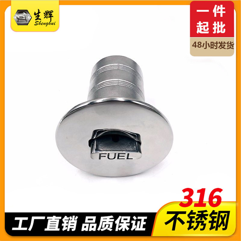 船用加水加油口五金配件