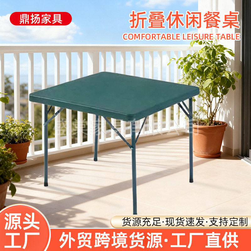 家用小户型折叠麻将掼蛋桌