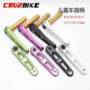 CRUZbike儿童自行车曲柄铝合金全CNC直联式镂空轻便中空曲柄超轻