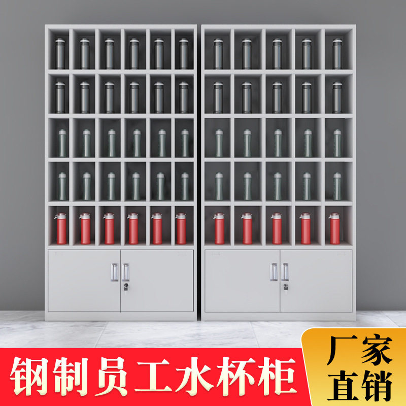 钢制水杯柜工厂车间水杯架铁皮放置柜办公室钢制格子柜落地置物架