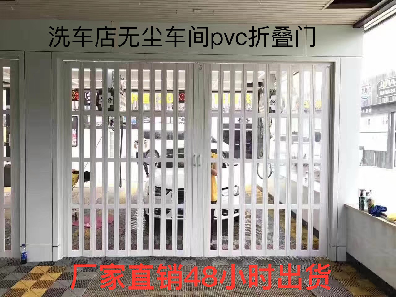 PVC折叠门无尘车间洗车店隔断