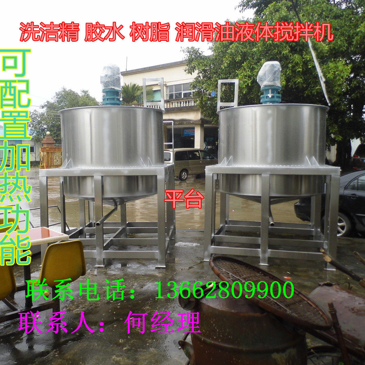 全国供应液体搅拌罐 不锈钢加热液体搅拌机 双层加热搅拌桶