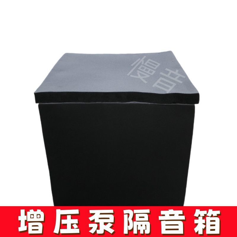 小型增压水泵气泵隔音棉降噪