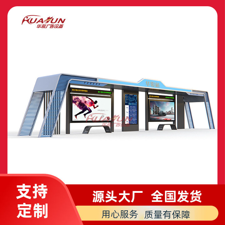 城区候车亭生产厂家公交客运招呼站不锈钢高温喷塑便民公交车站牌