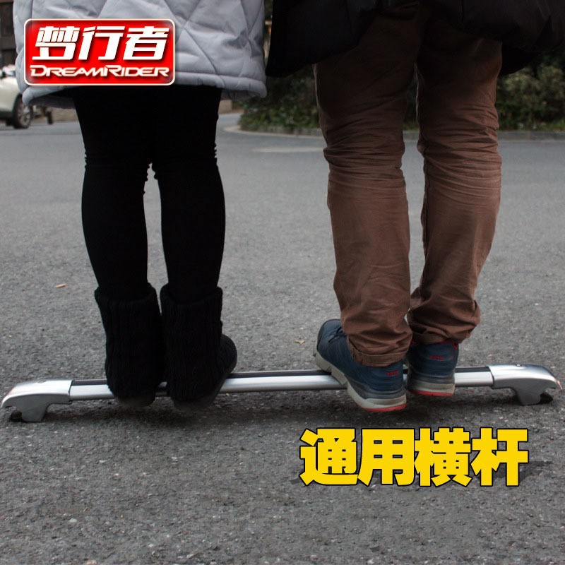 梦行者通用SUV车顶行李架横杆
