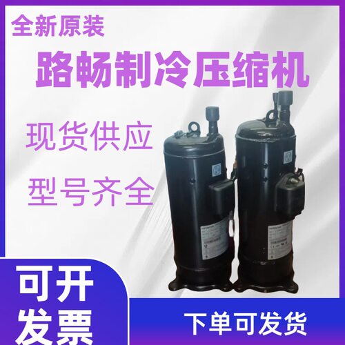 6HP全新原装E656DHD-65D2G  变频空调机制冷涡旋式压缩机