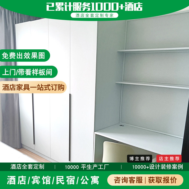 星级酒店公寓民宿全套家具