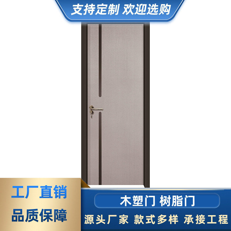 定制免漆树脂木塑室内门批发