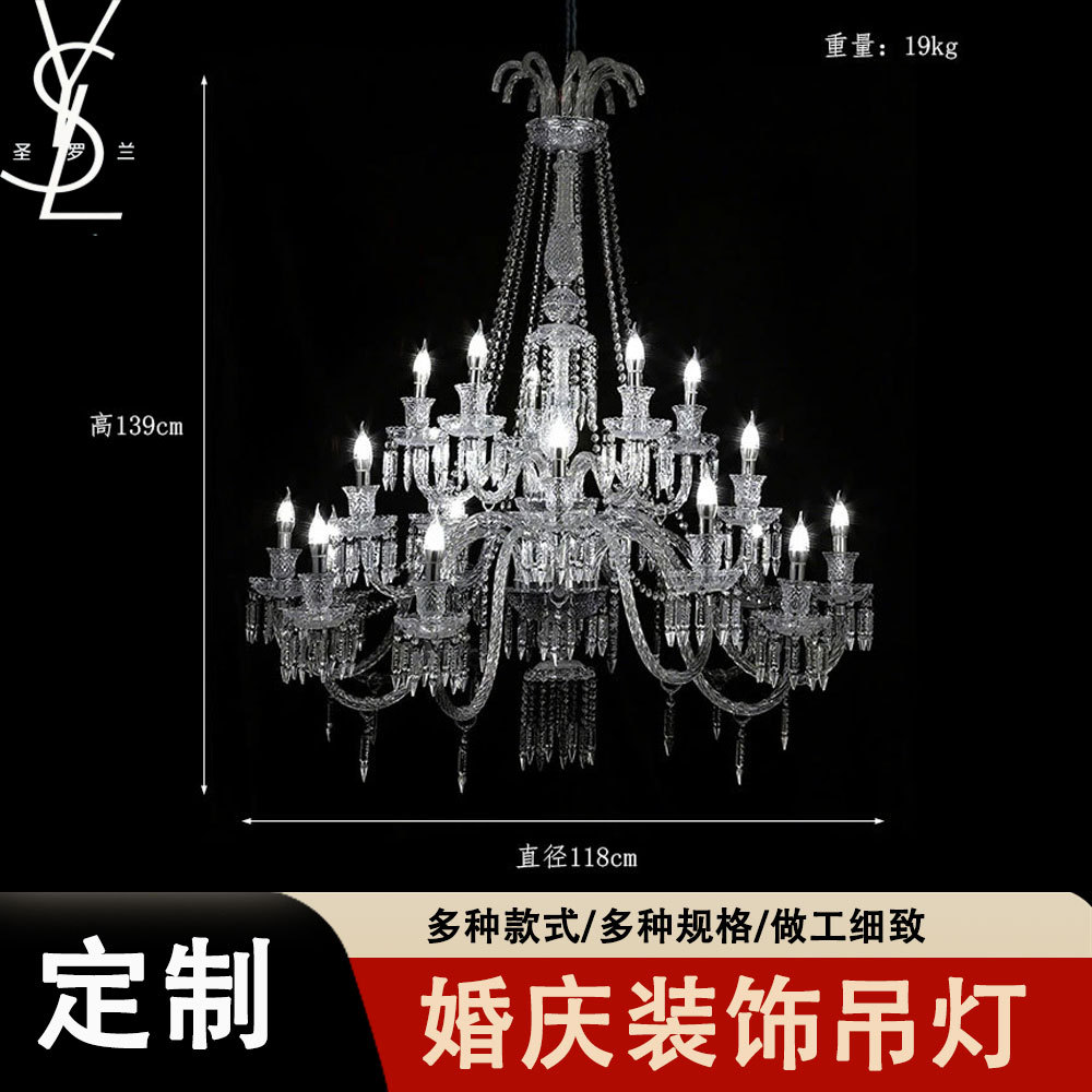 婚庆酒店礼堂舞台水晶珠链吊灯