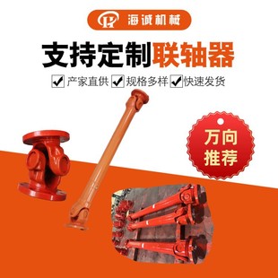 SWC120法兰叉单节万向节伸缩焊接法兰盘螺栓万向联轴器现货轴