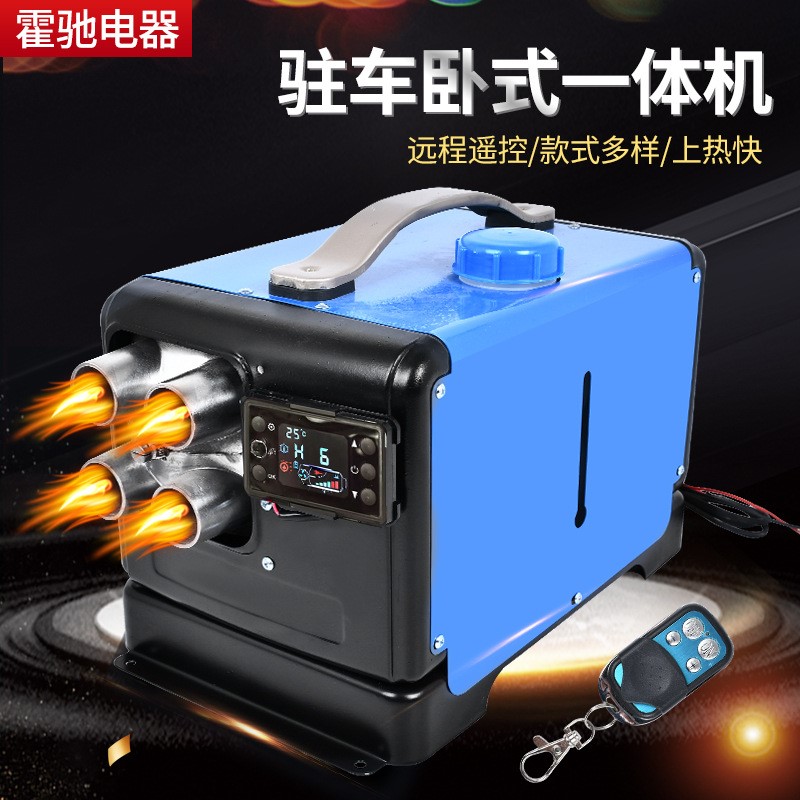卧式驻车加热器 柴油货车卡车车载一体机加热器 燃油空气取暖器