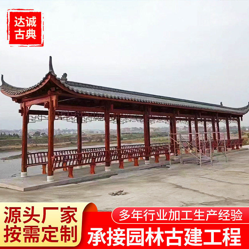 定制长廊户外园林古建文化长廊木质景观连廊中式庭院遮阳回廊凉亭
