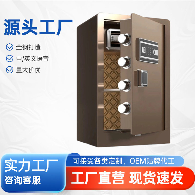 保险柜60cm/70cm/80cm高咖啡色全钢办公家用指纹密码保险箱密码锁