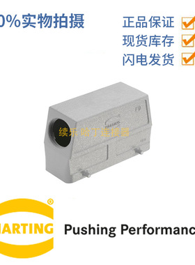 HARTING 连接器 19300240528 高上壳 HAN-24B-HSE-M40 侧出线M40