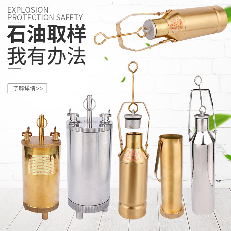 不锈钢防爆油品底部取样器