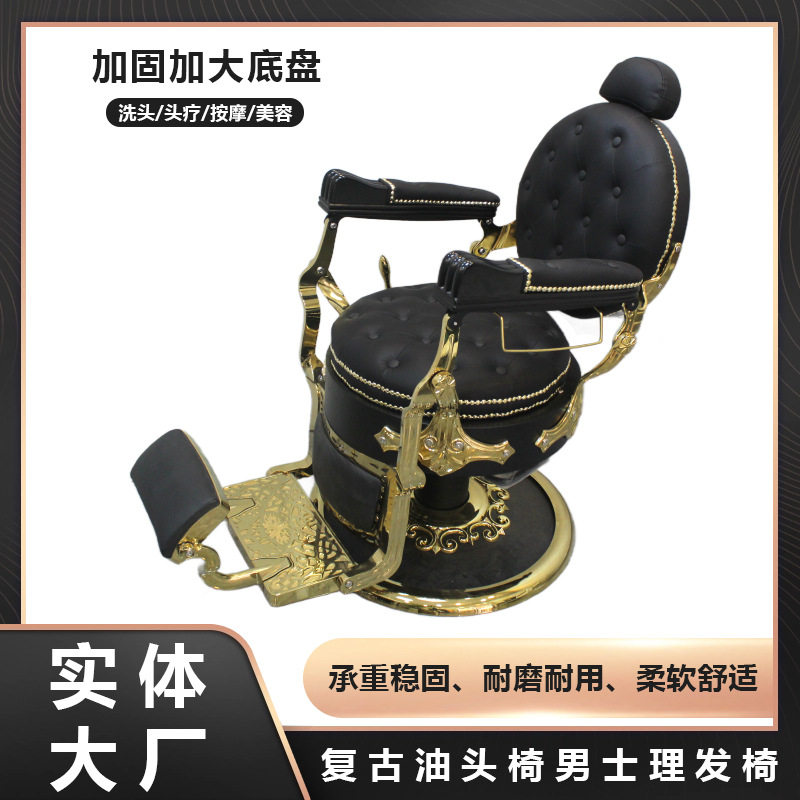 复古美发椅子刮胡放倒理发店剪发椅男士油头椅高端发廊专用轻奢