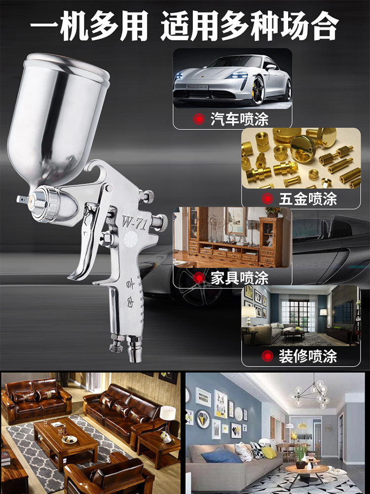 汽车家具机械彩钢瓦气动喷枪