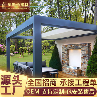 工厂院子座椅新农村百叶凉亭露天公园回廊别墅区雨棚铝合金凉亭