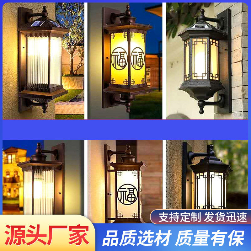 太阳能壁灯室外阳台庭院大门灯花园围墙灯 中式别墅智能超亮LED灯