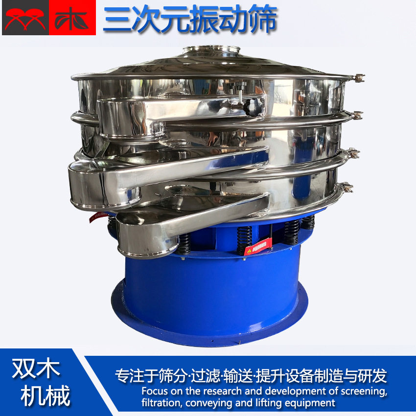 聚氨酯圆盘振动筛微粉除杂分级