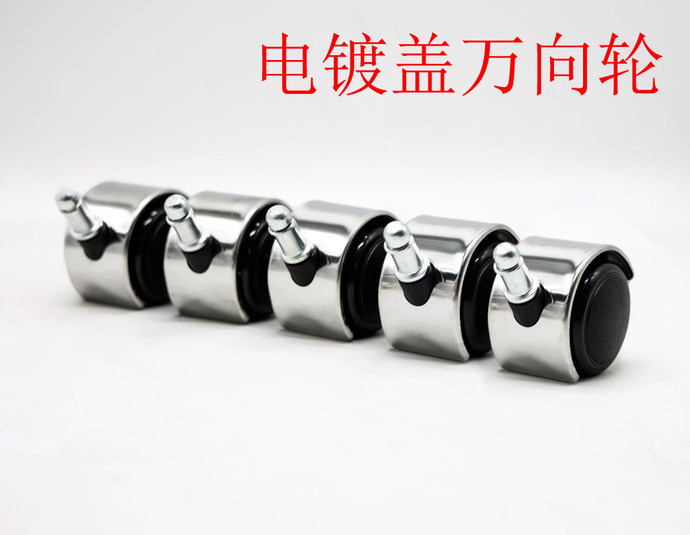 椅子配件轮子电脑椅子办公椅转椅滑轮万向轮子滚轮电镀银色轮子
