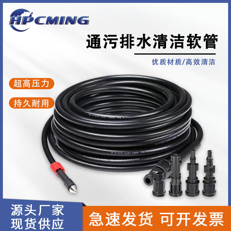 批发跨境凯驰通污排水清洁软管高压管清洗机出水通污管不锈钢枪头