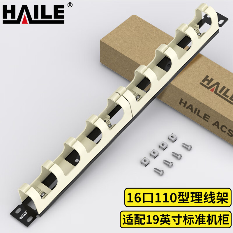 理线架配线架 网络网线电话线整理110配线架