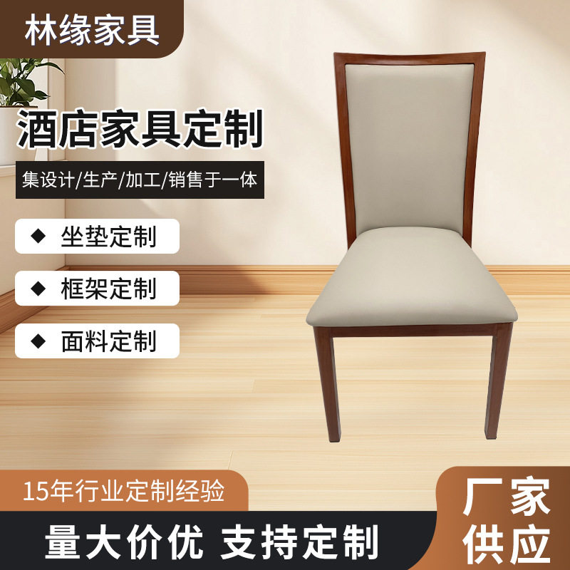 中式实木麻布软包高靠背餐椅