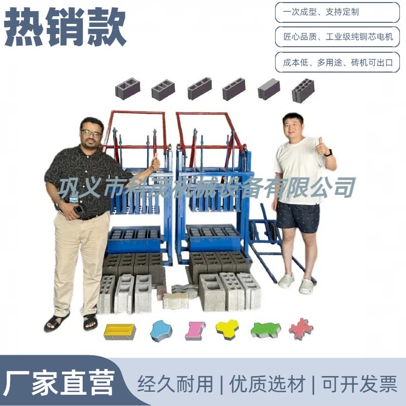 无电无动力家用手动水泥制砖机