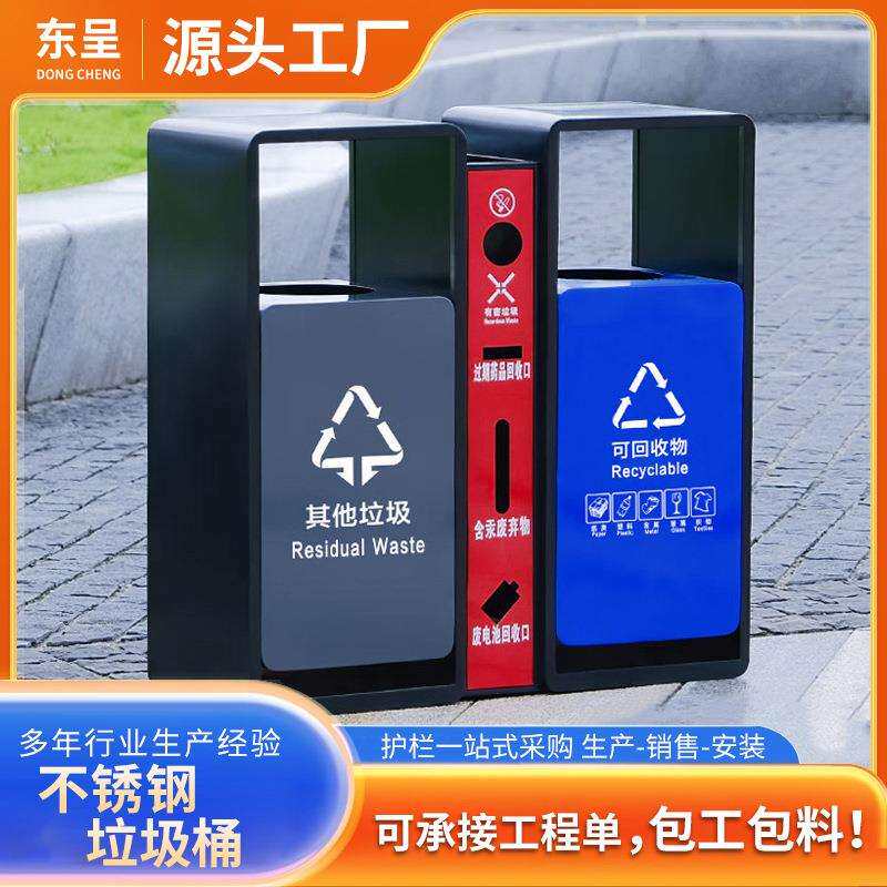 户外不锈钢垃圾桶环卫街道小区物业垃圾箱市政街道分类垃圾箱