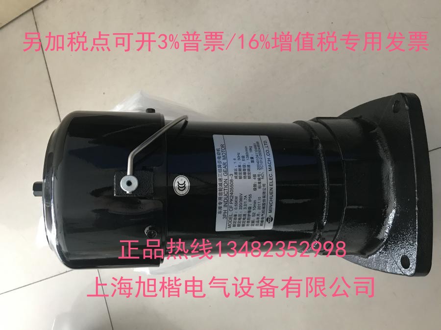 ATC换刀机构马达 CFKA24055 CFKD24055 明椿刀库电机CFKA2455073C