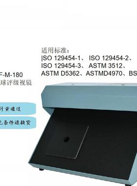 通用评级视镜马丁代尔ICI起球ICI勾丝乱翻式起球圆轨迹法评级箱