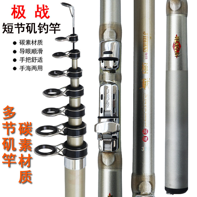 威海批发极战碳素矶钓竿短节矶投杆海竿手海两用竿便携式超短海竿