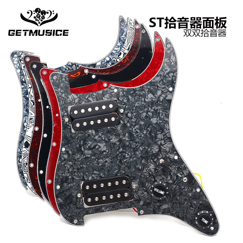 双双 电吉他拾音器面板ST SQ HH 电吉他护板前盖板线路总成珍珠色