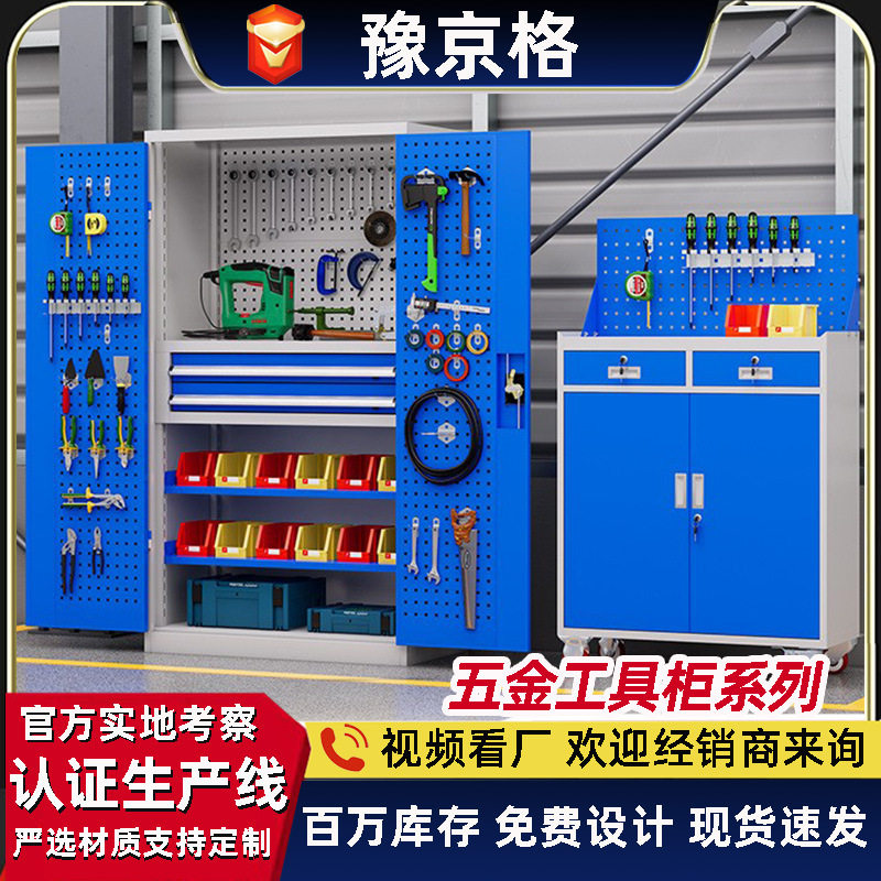 重型工具柜车间用加厚铁皮储物柜汽修五金工具车带抽屉配件收纳柜