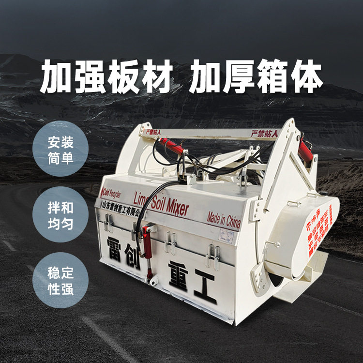加厚箱体灰土拌合机 斯太尔后桥路拌机 牵引式冷再生拌和机