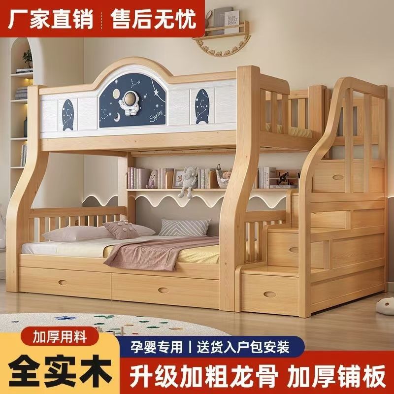 全实木上下床双层儿童成人床