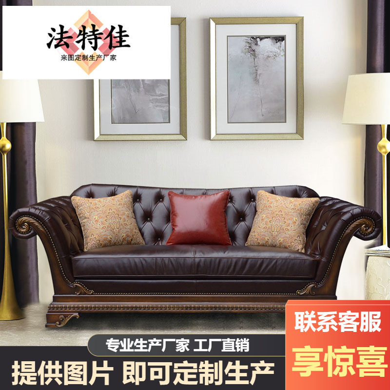 美式复古全真皮拉扣大户型沙发