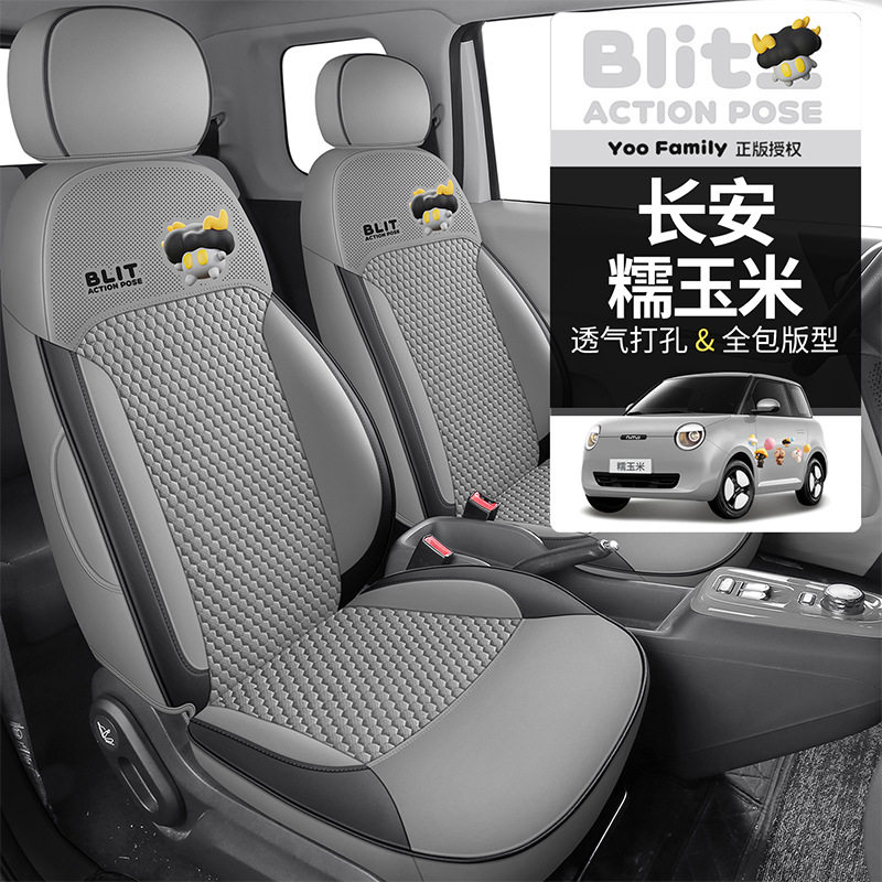 YOOFamily长安糯玉米专用皮套