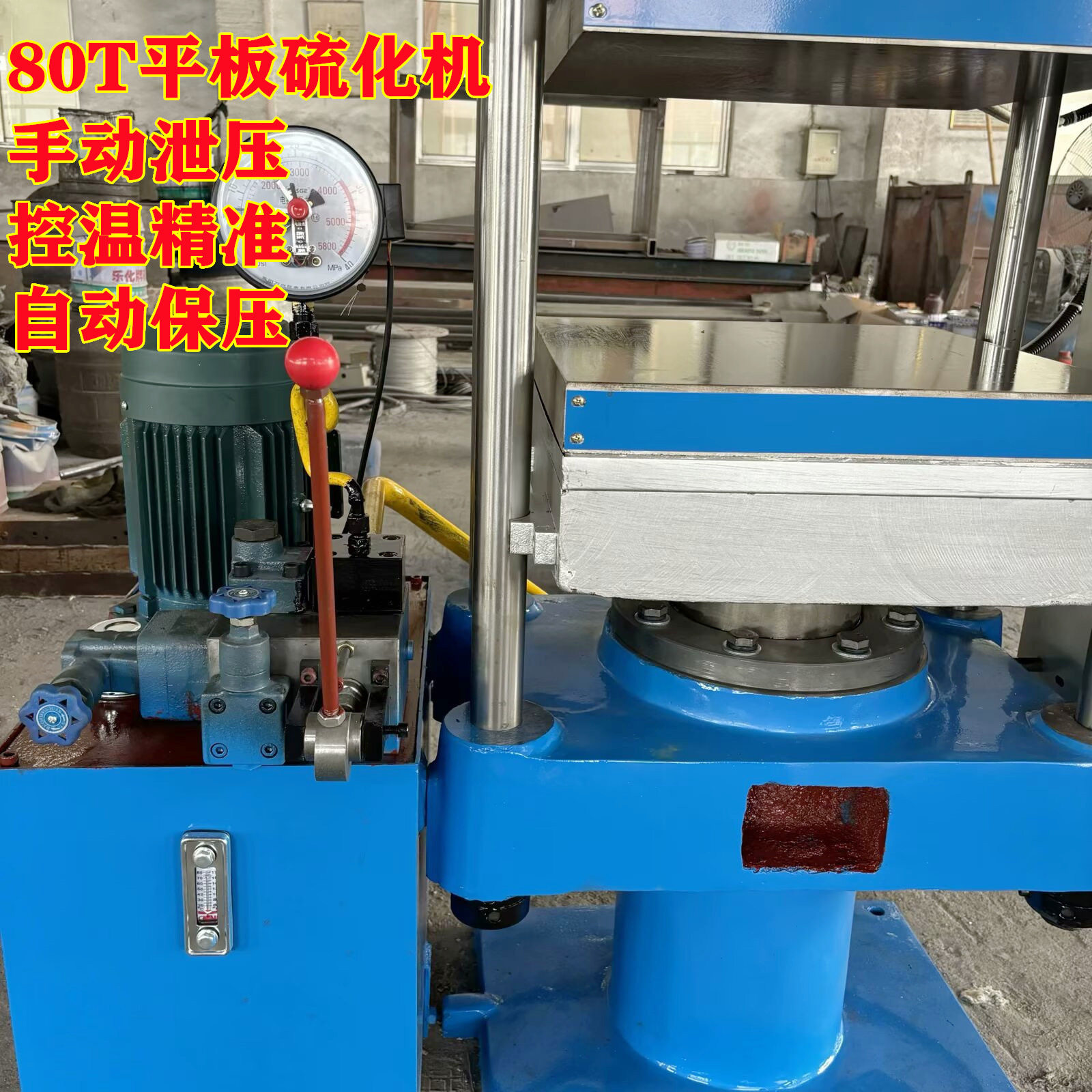 厂家直销四柱式80T电热模压机