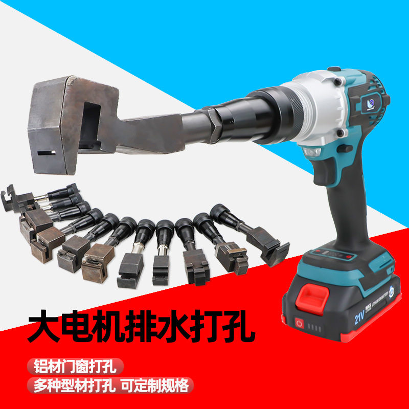 速豹MX大电机充电式门窗排水打孔枪蝴蝶孔方孔锂电打孔枪铝材打孔