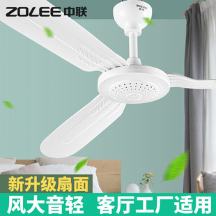 中联吊扇FD10 105微风家用客厅餐厅卧室大风力电风扇学生扇1050mm