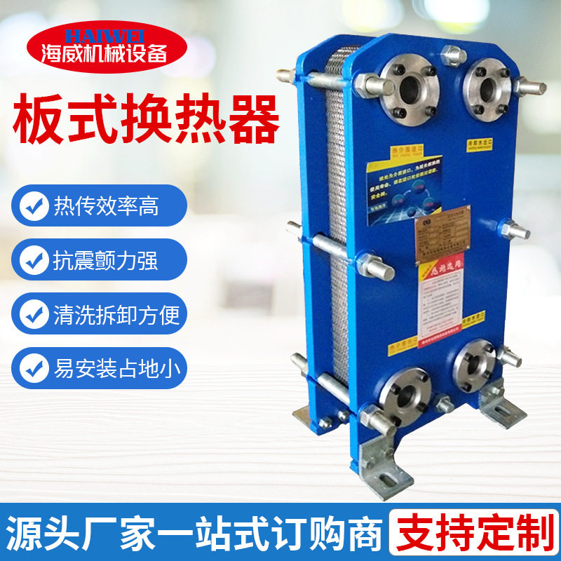 板式换热器油冷却器液压站用