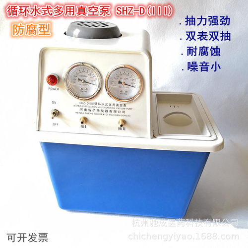巩义予华循环水式多用真空泵SHZ-D（III） 抽滤真空泵 循环水泵