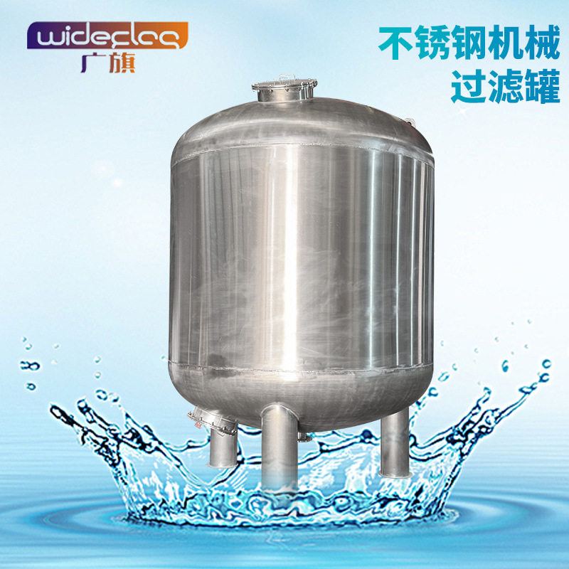 不锈钢多功能砂石过滤器