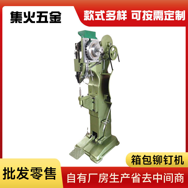 家具箱包双粒铆综合钉机 气动空心钉铆钉机 中空心钉铆合机