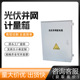 交流汇流箱6进1出配电箱PVXLS型50Hz 480V交流智能监测光伏汇流箱