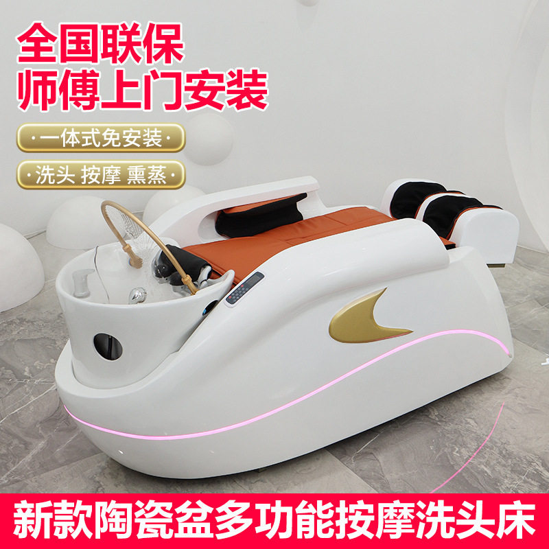 崛仕全自动智能按摩洗头床
