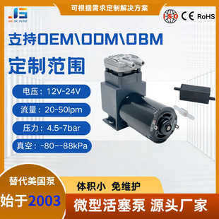 高压力压缩机迷你抽气打气7bar增压机小型气泵微型活塞泵气泵